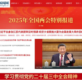 红星新闻网首页