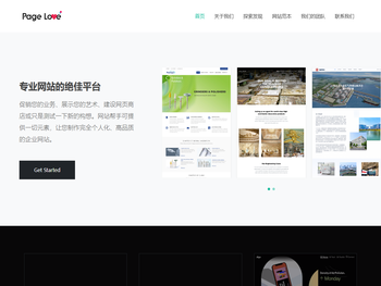 腾岩科技网站设计