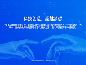 郑州迈城科技有限公司