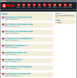 游仁新知网