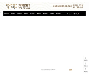 淘博工业设计