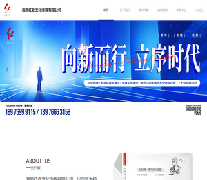 海南红盘文化传媒有限公司