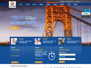 上海沃胜私募基金管理有限公司