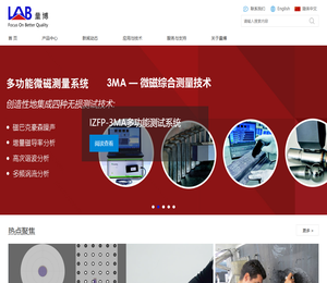 精密测量,机械性能,力学强度,热处理层深,无损测试
