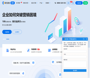 软文街