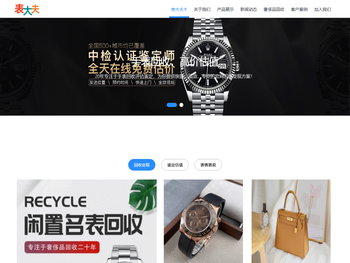 昆明品牌手表高价回收