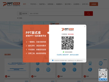 PPT版式库
