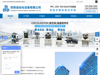 贴附机,邦定机,压排机