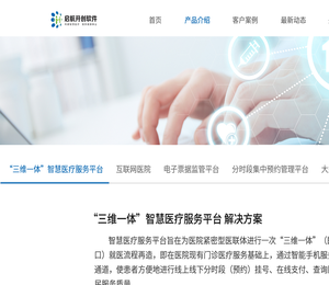 江苏启航开创软件有限公司