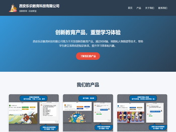 西安乐识教育科技有限公司
