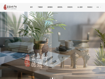 北京鼎承知识产权代理有限公司