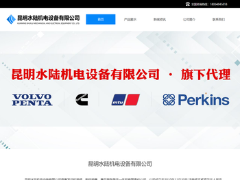 昆明水陆机电设备有限公司