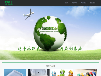 包装首选鸿保泰