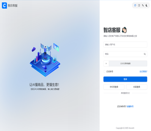 让AI懂商品，更懂生意！