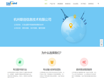 杭州联创信息技术有限公司