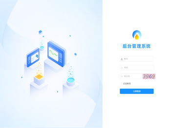 安心控糖管理系统