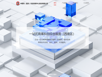 中数科科技创新中心