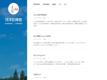 洋洋的博客