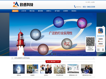 上海致途信息科技有限公司