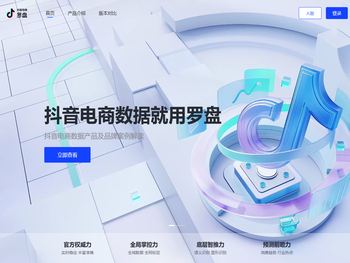 抖音电商罗盘数据