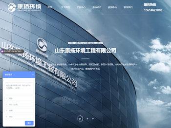 山东康扬环境工程有限公司
