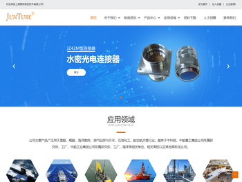 上海君珠密封技术有限公司