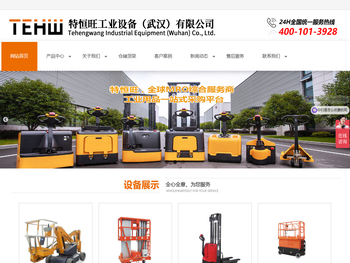 武汉电动叉车/搬运车/堆高车/升降机厂家