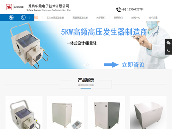 X光机高频高压发生器