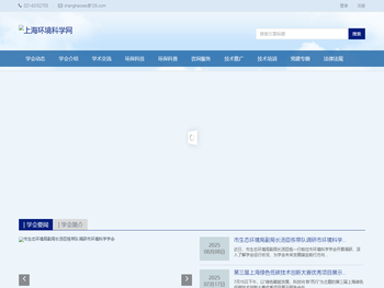 上海环境科学网
