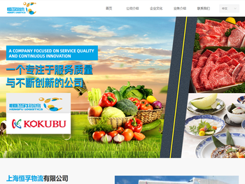 上海恒孚物流有限公司