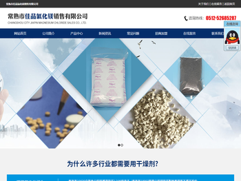 氯化镁干燥剂厂家,集装箱高性能干燥剂销售,氯化镁工厂