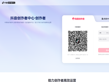 抖音创作者中心