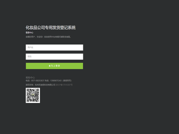 杭州苏迪扬科技有限公司