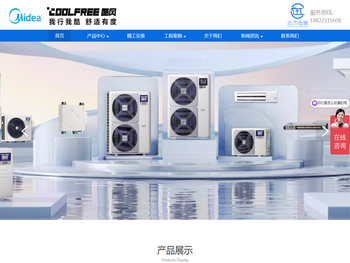 美的酷风中央空调