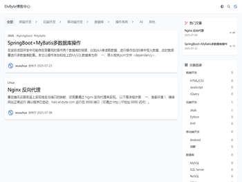 ElvByte博客中心
