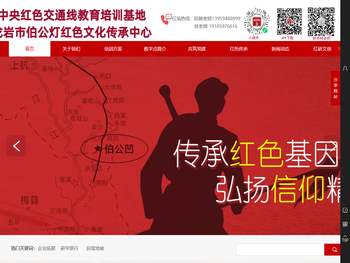 福建闽西伯公灯红色文化发展有限公司