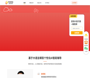 极客晨星AI自习室首页