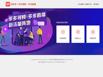 多多视频｜多多直播