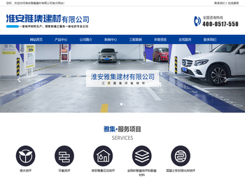 止滑车道地坪材料