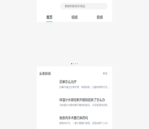杏林普康