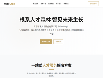 WiseCrop