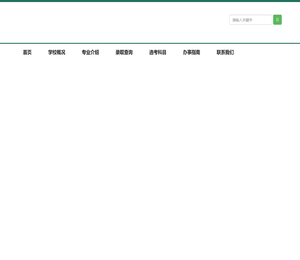 福建农林大学招生办公室