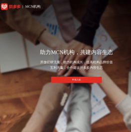 机构入驻后台
