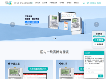 三相多功能智能电表