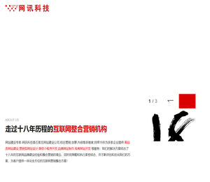 石家庄网站建设