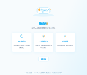 指南鲸