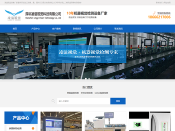 机器视觉检测设备