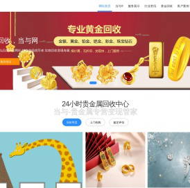 昆明黄金回收