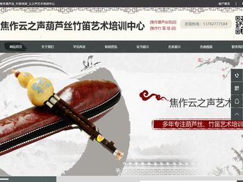 焦作葫芦丝