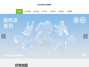 有棵树品牌官方网站